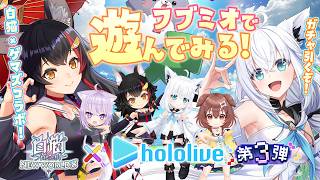 【白猫プロジェクト】ゲマズが実装された！ホロとコラボ！？いっぱい遊ぼう！【白上フブキ/大神ミオ/ホロライブ】