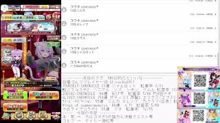 白猫枠　コラボ協力とか決戦クエなどをしたい枠