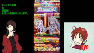 【白猫プロジェクト】イベントガチャを回して行くよ♪