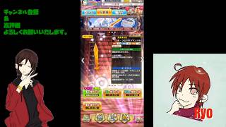 【白猫プロジェクト】イベントガチャを回して行くよ♪