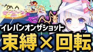 束縛やギミックで妨害しながら取りにくい球を連発すれば鬼還エンマ相手でも点が取れる？＆前回タワーの振り返り【白猫テニス】