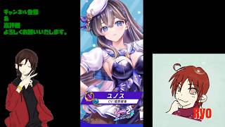 【白猫プロジェクト】キャラクター紹介
