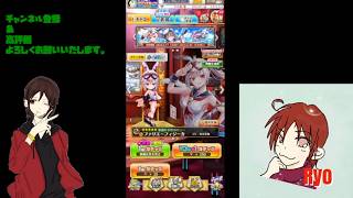 【白猫プロジェクト】イベントガチャを回して行くよ♪