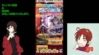 【白猫プロジェクト】イベントガチャを回して行くよ♪