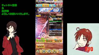 【白猫プロジェクト】イベントガチャを回して行くよ♪