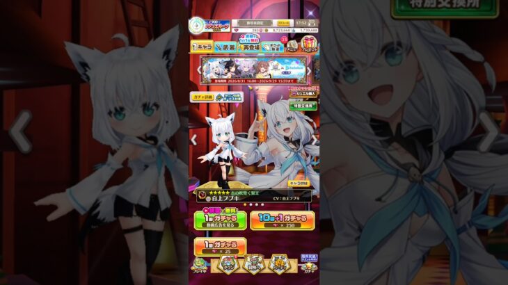 白猫プロジェクト ホロライブコラボ 持っていないころね、ミオ狙いで
