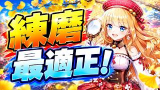 【白猫】#リリー・コーネル (鎖剣)性能紹介【白猫プロジェクト】