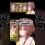 武器がガチャじゃないと知ったころねの反応