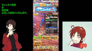 【白猫プロジェクト】イベントガチャを回して行くよ♪