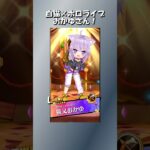 もぐもぐ〜おかゆ〜さんがきた！【白猫プロジェクト×ホロライブコラボ】