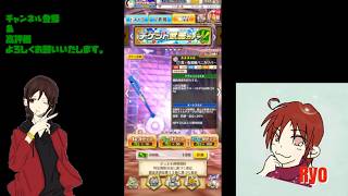 【白猫プロジェクト】チケット武器ガチャを回して行くよ♪