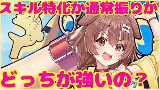 【白猫プロジェクト】最強キャラ「戌神ころね」装備はスキル特化、通常振りどっちが強い？【ホロライブ】