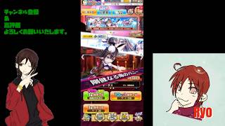 【白猫プロジェクト】イベントガチャを回して行くよ♪