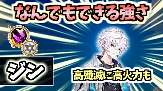 【白猫】ジン(双剣) 殲滅も火力出しも万能にこなせるオールラウンダー! 使い勝手が良いです【白猫温泉物語５】
