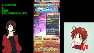 【白猫プロジェクト】イベントガチャを回して行くよ♪