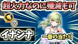 【白猫】イナンナ(拳) 全キャラトップ級の火力なのに殲滅力も高め⁉︎ ランキング最上位入りは確定! 【白猫温泉物語5】