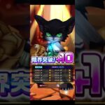 【範馬勇次郎プロジェクト】10/14広告分 #白猫プロジェクト #刃牙コラボ