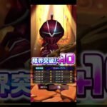 【範馬勇次郎プロジェクト】10/15広告分 #白猫プロジェクト #刃牙コラボ