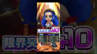 【出張♪邪竜別荘へようこそ！！】追加11連ガチャ #白猫プロジェクト