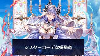 【白猫】#シェヲル(13凸GC斧):神の座、神域の試練 IV (Hell)、 Yabai Symphony & コスモストロングドランカー(弱点, HP55京)【入手記念】|#白猫プロジェクト