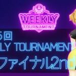 第155回　WEEKLY TOURNAMENT　セミファイナル2ndコース　プレイ動画・攻略【ウィークリートーナメント】【白猫GOLF】【白猫ゴルフ】