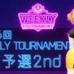 第156回　WEEKLY TOURNAMENT　2次予選2ndコース　プレイ動画・攻略【ウィークリートーナメント】【白猫GOLF】【白猫ゴルフ】