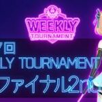 第157回　WEEKLY TOURNAMENT　セミファイナル2ndコース　プレイ動画・攻略【ウィークリートーナメント】【白猫GOLF】【白猫ゴルフ】