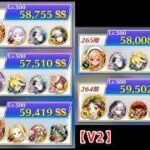 【白猫プロジェクト】 フロンティア・タワー　261階~265階【V2】