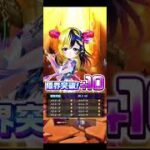 【おまけ】☆5確定ガチャ #白猫プロジェクト