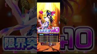 【おまけ】☆5確定ガチャ #白猫プロジェクト