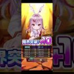 【おまけ】☆5確定ガチャ #白猫プロジェクト