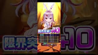 【おまけ】☆5確定ガチャ #白猫プロジェクト