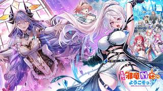 白猫プロジェクト BGM ~ 邪竜ヴィラ BGM 3 [EXTENDED]