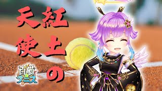 【白猫テニス🎾】🟥CLAY QUEEN👑