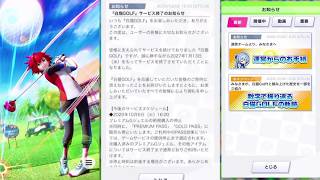 【白猫GOLF】サービス終了、運営メッセージ【サ終】