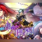 『白猫プロジェクト NEW WORLD’S』オンラインくじが「くじコレ」に登場！アイシャやエレノアたちのグッズがラインナップ