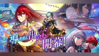 『白猫プロジェクト NEW WORLD’S』オンラインくじが「くじコレ」に登場！アイシャやエレノアたちのグッズがラインナップ