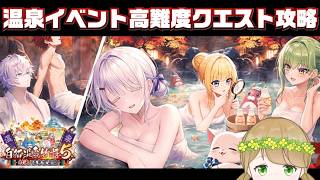 【白猫プロジェクト】高難度クエスト攻略したい。【社会人VTuber】