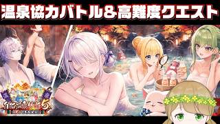 【白猫プロジェクト】早朝の協力バトルと高難度クエスト攻略。【社会人VTuber】