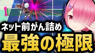 極限ショットをネット前から打てたら最強なのでは？【白猫テニス】