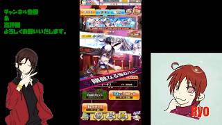 【白猫プロジェクト】イベントガチャを回して行くよ♪