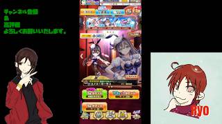 【白猫プロジェクト】イベントガチャを回して行くよ♪