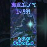 【白猫テニス🎾】🟦鬼神への挑戦👹