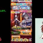 【白猫プロジェクト】イベントガチャを回して行くよ♪