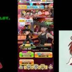 【白猫プロジェクト】イベントガチャを回して行くよ♪