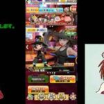 【白猫プロジェクト】イベントガチャを回して行くよ♪