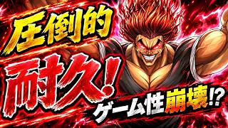 【白猫】#範馬勇次郎(拳)性能紹介【白猫プロジェクト】