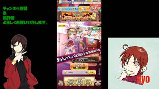 【白猫プロジェクト】☆５確定！炎属性ピックアップキャラガチャ回します♪