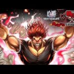 【白猫】範馬刃牙コラボストーリー「範馬勇次郎プロジェクト」全話【白猫プロジェクト/地上最強】