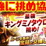 【白猫プロジェクト】範馬勇次郎コラボ！！最強に挑め！！